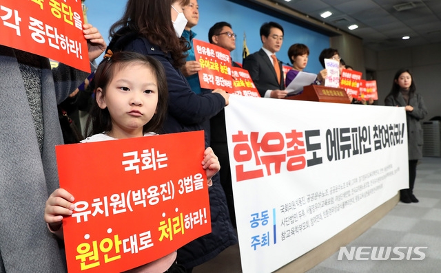 더불어민주당 박용진 의원이 25일 서울 여의도 국회 정론관에서 사립유치원 에듀파인 참여 촉구 및 한유총 규탄 기자회견을 하고 있다. 사진=뉴시스