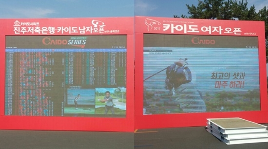 2017년 카이도는 최초로 한 대회장에서 남녀 프로 1부 투어를 동시 개최했지만, 남자대회는 4라운드 총상금 3억원, 여자대회는 3라운드 총상금 5억원으로 치러져 뭇매를 맞기도 했다.