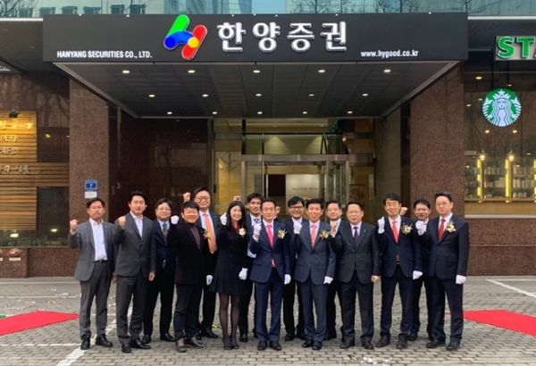 한양증권, 새로운 CI 선포식 개최…"강소증권로 변신"