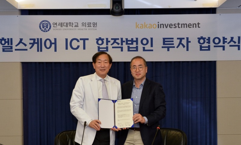 윤도흠 연세의료원장과 박지환 카카오인베스트먼트 대표가 4일 세브란스병원에서 파이디지털헬스케어에 대한 투자 협약을 체결하고 있다.