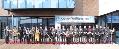 인천 서구, '발달장애인 평생교육센터' 개관