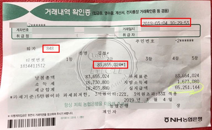 사진제공=브레인콘텐츠(로또리치)