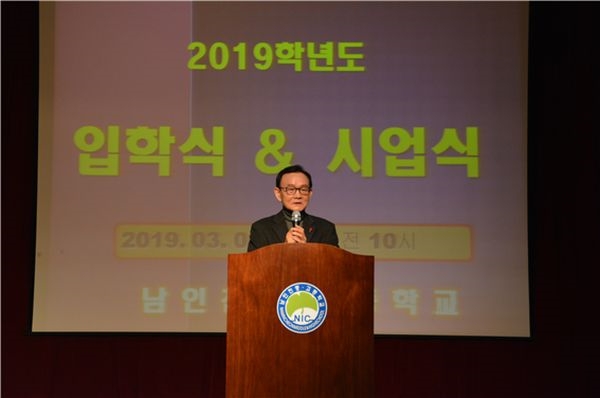 남인천중·고등학교서 열린 만학도들의 입학식