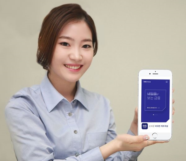 ktb투자증권, 5일 모바일 홈페이지 리뉴얼 오픈