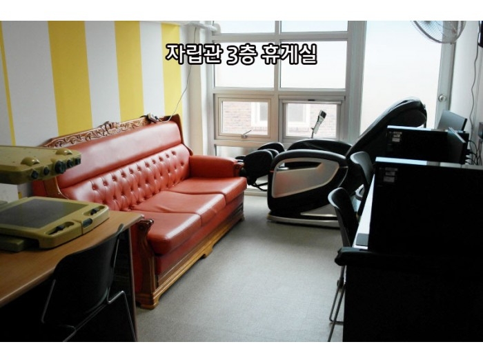 (사진='한빛맹아원' 내 자립관 3층 휴게실)