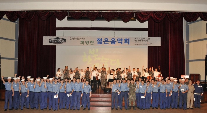 (사진=시각장애인 전문연주단 '한빛예술단'은 장애인 인식개선 콘서트 등 1년에 100여회 무대에 선다.)