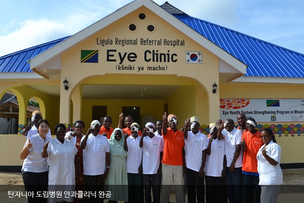 (사진=하트하트재단 인터내셔널은 탄자니아에 '도립병원 안과클리닉'을 완공했다.)