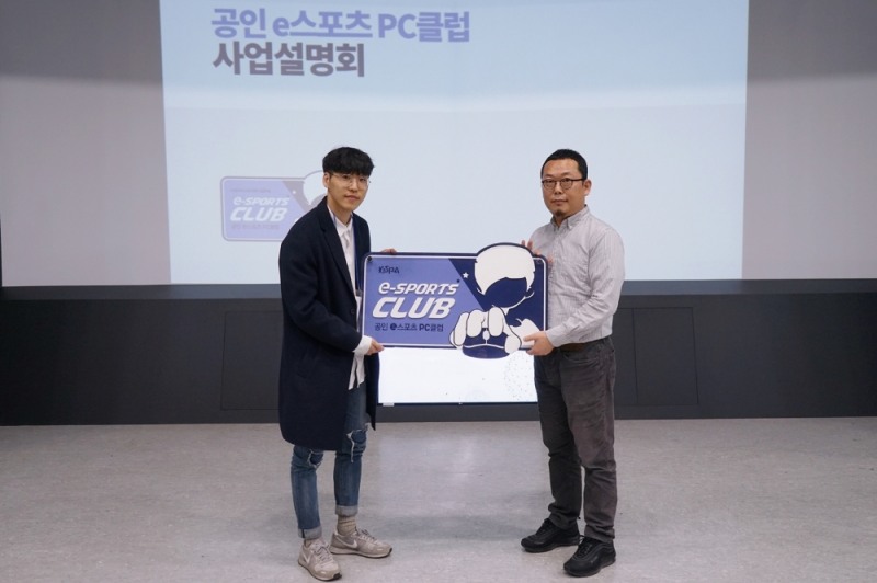 장용준 부천 헤쉬PC방 클럽주(왼쪽)와 김철학 한국e스포츠협회 사무총장이 e스포츠 PC 클럽 3기 출범을 알렸다.
