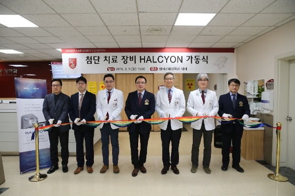 고대 안암병원, 아시아 최초로 최신 방사선암치료기 핼시온 2.0(Halcyon2.0) 도입