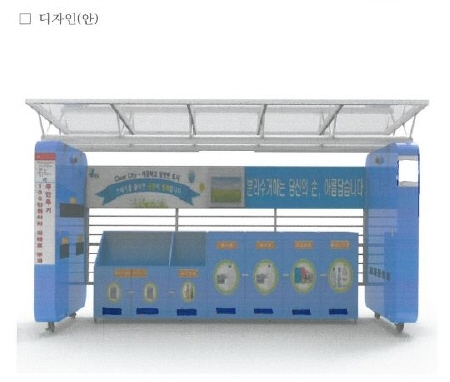 인천시, '쓰레기 거점 배출시스템' 시범설치 운영