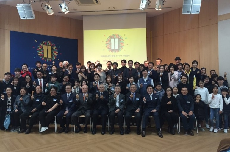 (사진=열매나눔재단은 2018년 창립 11주년 기념식을 가졌다.)