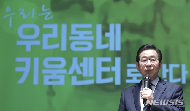 박원순 서울시장이 6일 오후 중구 서울시청 다목적홀에서 열린 '온마을 아이돌봄 정책보고 & 우리키움 참여단 출범식'에 참석해 서울시 온마을 돌봄 대시민 정책보고를 하고 있다. 사진=뉴시스