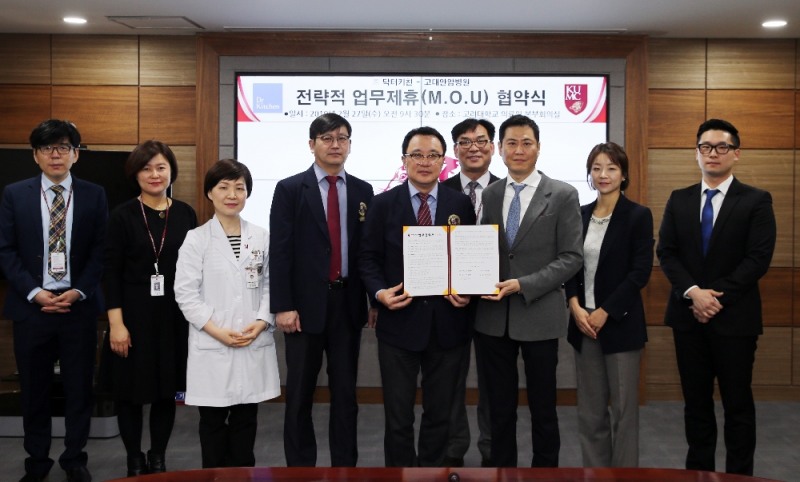 고대안암병원, 닥터키친과 업무협약 체결... 웰빙식 연구에 박차