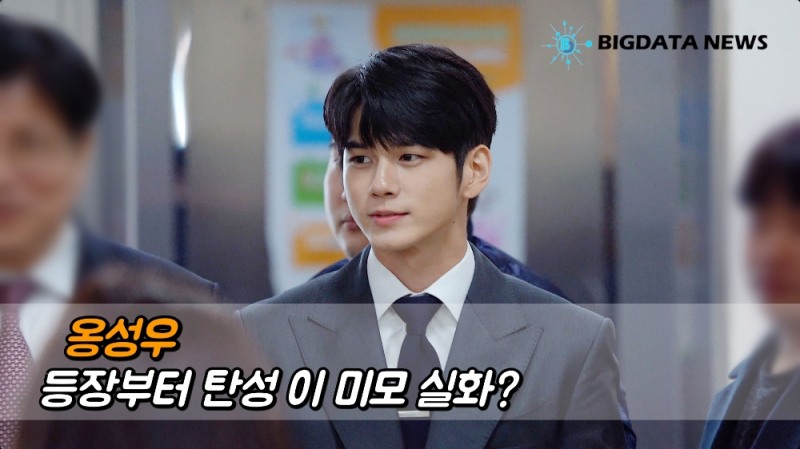 옹성우, 등장부터 탄성 이 미모 실화? 위촉식 풀영상