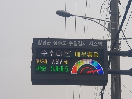 창녕군, '우리 집 수돗물 안심 확인제' 실시