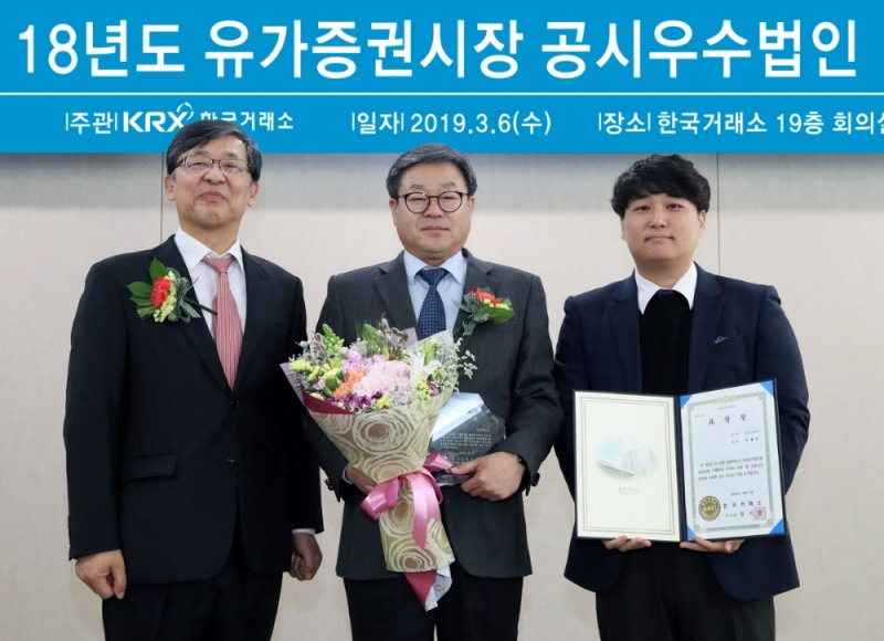 사진=일동제약 CP관리실장 조석제 상무(왼쪽에서 두번째)와 일동제약 법무팀 손재인 과장(왼쪽에서 세번째)이 한국거래소 유가증권시장본부 이은태 부이사장(왼쪽에서 첫번째)과 수상 기념 사진을 찍고 있다.