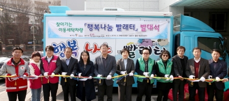 광명시, 취약계층 대상 찾아가는 세탁 서비스 실시