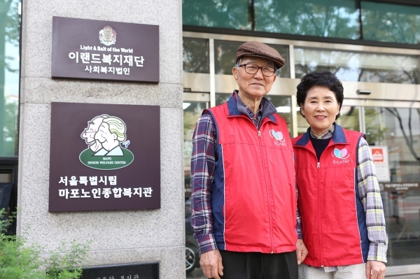 (사진=이랜드복지재단이 운영하는 '마포 노인종합복지관')