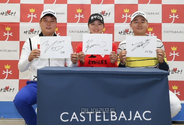 왼쪾부터 함정우, 인주연 이성호. 사진=까스텔바작