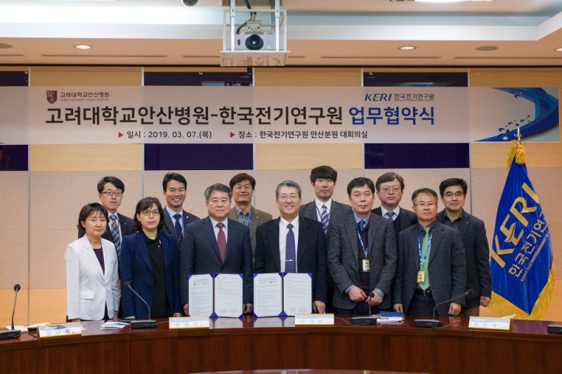 고대안산병원, 한국전기연구원과 업무협약 체결