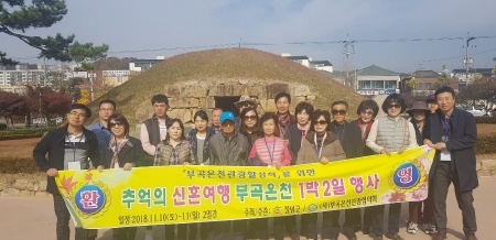 창녕군, '부곡온천 추억의 사연' 공모