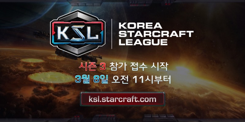KSL에 도전하고 싶은 사람, 다 모여라