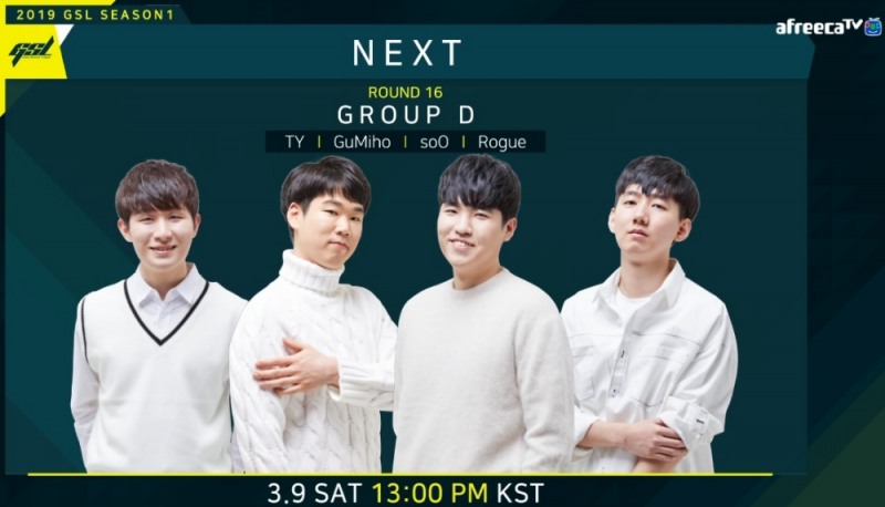 GSL 16강 D조에 속한 전태양, 고병재, 어윤수, 이병렬(왼쪽부터).