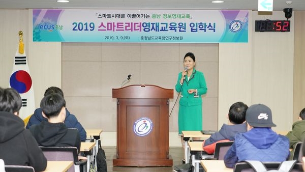 고미영 충남도교육청교육연구정보원장이 인사말을 하고 있다.