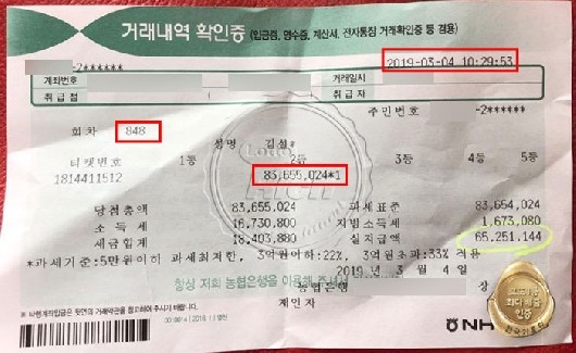 로또 2등 당첨자 충격후기 공개 “세상에는 알수 없는 힘 있어”