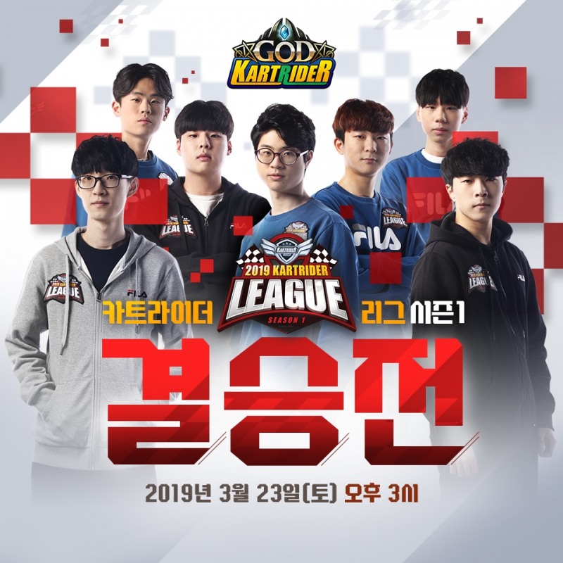 카트리그 결승 티켓, 11일 낮 12시부터 예매 시작