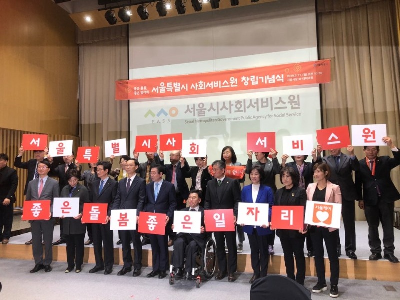 김혜련 보건복지위원장, '서울시 사회서비스원' 창립기념 행사 참석