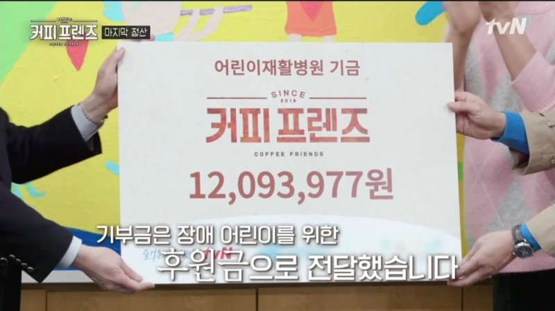 롯데제과, tvN '커피 프렌즈' 기부활동 동참..장애 어린이 대상 과자 500박스 전달