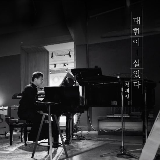 KB국민은행, 정재일이 부른 ‘대한이 살았다’ 음원 추가 공개