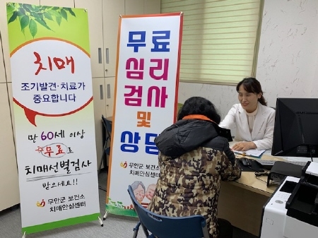 무안군치매안심센터, 치매 예방·관리 프로그램 연중 운영