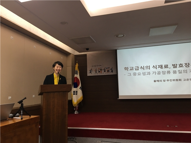 권수정 의원, '학교급식 식재료에서 발효장류 확산을 위한 토론회' 개최