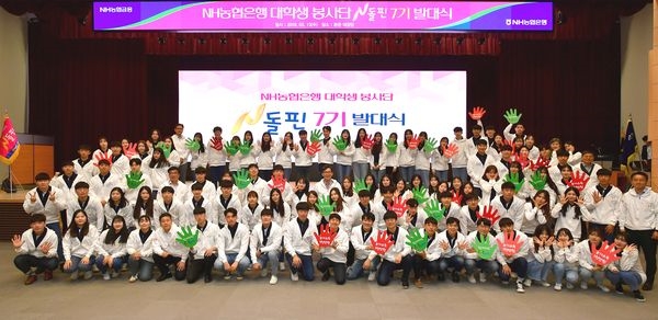 이대훈 은행장과(정가운데) N돌핀 7기 대학생들이 단체사진을 찍고 있다.