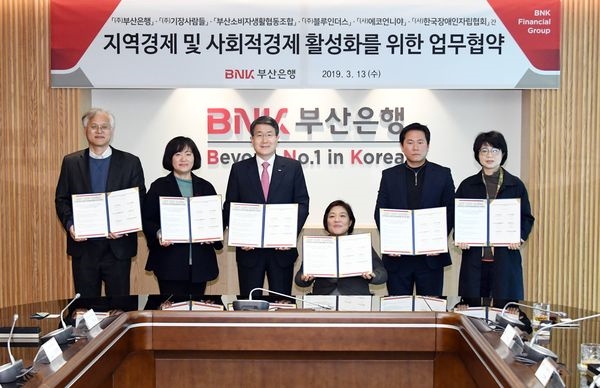 BNK부산은행은 13일 본점에서 지역 사회적 경제기업들과 사회적 경제 활성화를 위한 ‘지역경제 및 사회적 경제 활성화를 위한 협약’을 체결했다.(왼쪽부터) 부산소비자생활협동조합 손동호 상무, (사)에코언니야 박숙경 대표, BNK부산은행 성동화 경영관리그룹장, (사)한국장애인자립협회 이혜영 대표, ㈜기장사람들 박상호 대표, ㈜블루인더스 박향남 사장.