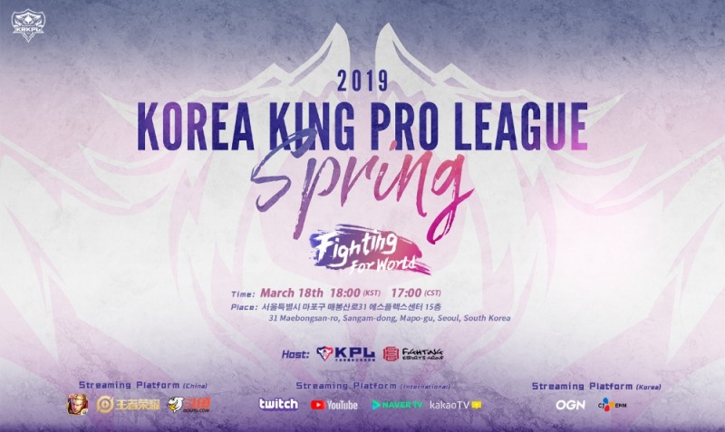 왕자영요 프로리그 2019 스프링, 18일 막 올린다