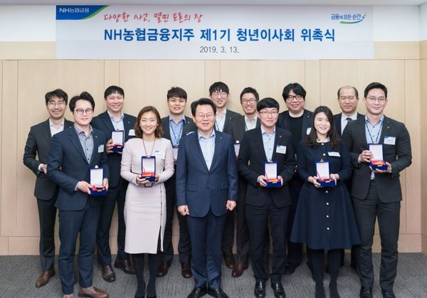 13일 서울 중구 NH농협금융지주 본사에서 열린 ‘농협금융지주 제1기 청년이사회 위촉식’에서 NH농협금융지주 김광수 회장(앞줄 왼쪽 3번째) 및 NH농협금융지주 최창수 경영기획부문장(부사장)(뒷줄 오른쪽 1번째)과 청년이사들이 위촉식을 마친 후 기념촬영을 하고 있다.