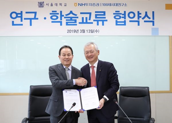 서울대학교 생활과학대학 황금택 학장과 NH투자증권 정영채 대표이사(오른쪽)가 업무 협약 기념촬영을 하고 있다.