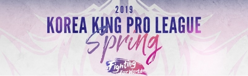 왕자영요 프로리그 스프링 대진 및 일정