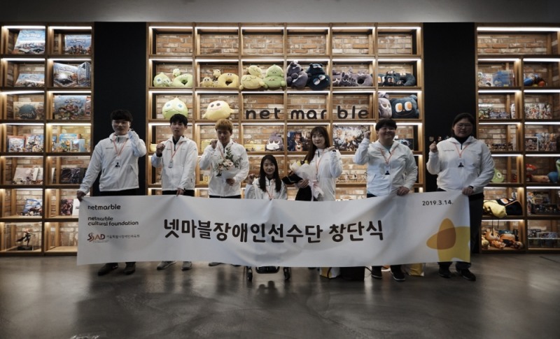 넷마블문화재단, '넷마블장애인선수단' 창단