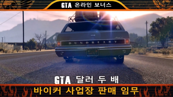 [이슈] 락스타 게임즈, 'GTA 온라인'서 '바이커 주간' 실시
