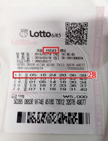 로또 2등 당첨된 남성, "신용불량자 돼보니 돈 소중함을 알겠다”