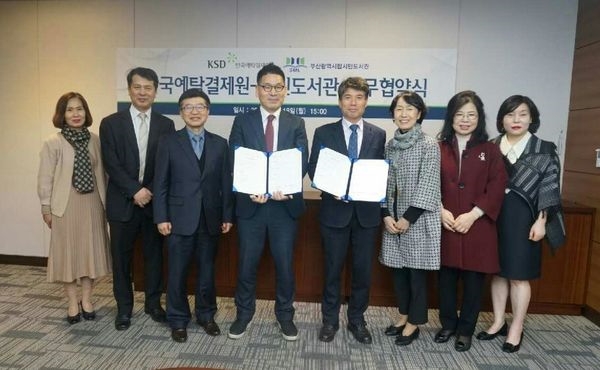 부산 시민도서관과 업무협약 체결 후 관계자들이 기념촬영을 하고 있다.