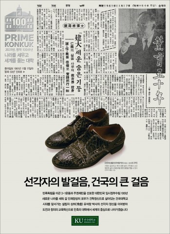 건국대는 2020년 입시에서 학종 전형 간 중복지원을 허용한다