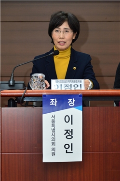 이정인 의원, 서울시 보육정책에 대한 성찰과 개선 요구