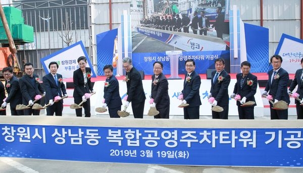 캠코(한국자산관리공사)가 19일 오후 2시 창원시 상남동 노외주차장에서 개최한 ‘창원시 상남동 복합공영주차타워 기공식’에서 남궁영 캠코 공공개발본부장(오른쪽에서 다섯 번째), 허성무 창원시장(오른쪽에서 네 번째) 등 관계자들이 참석해 시삽을 하고 있다.