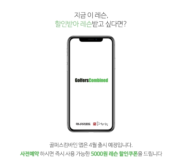 ▲클릭 시 사전예약 페이지로 이동합니다