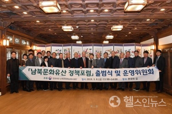 남북문화재교류사업단 신설 및 남북 문화유산 정책포럼 출범